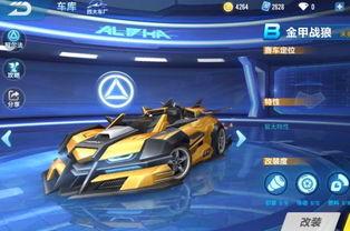 qq飞车手游最新联赛a车爆料,性能与颜值并存,等你来挑战! 第3张 qq飞车手游最新联赛a车爆料,性能与颜值并存,等你来挑战! 第3张