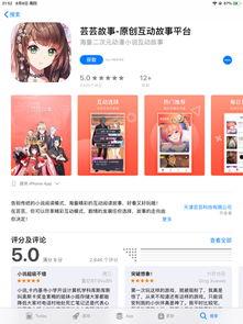 新闻爆料讲故事的软件,智能软件助你轻松追踪真相